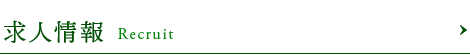 bnrhalf_recruit_ttl